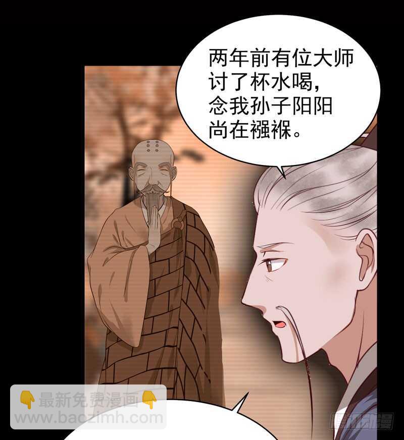 鬼醫鳳九 - 神魂木 - 7