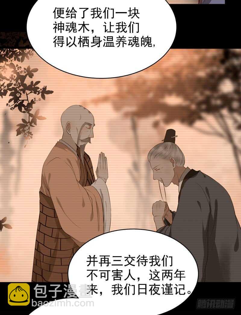 鬼醫鳳九 - 神魂木 - 1