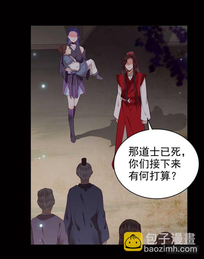 鬼醫鳳九 - 神魂木 - 5