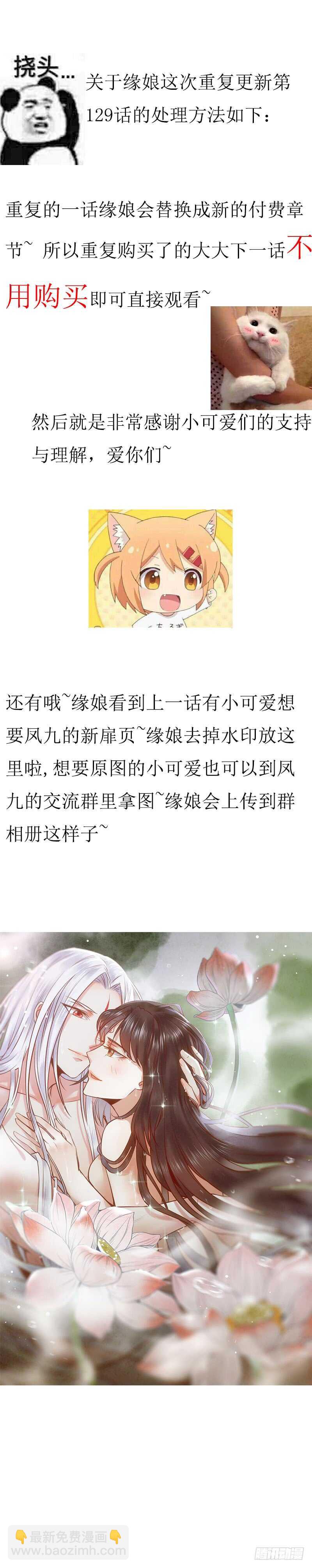 鬼醫鳳九 - 神魂木 - 2