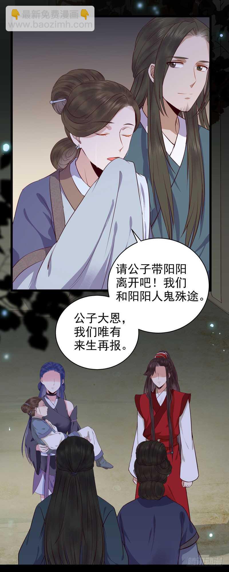 鬼醫鳳九 - 神魂木 - 6