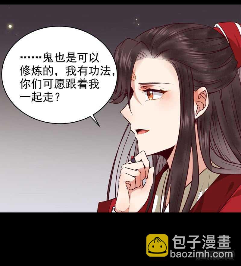 鬼醫鳳九 - 神魂木 - 1