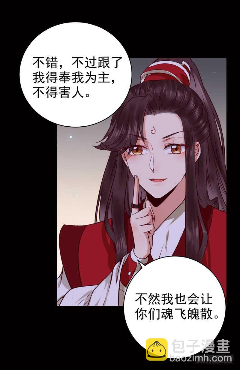 鬼醫鳳九 - 神魂木 - 3