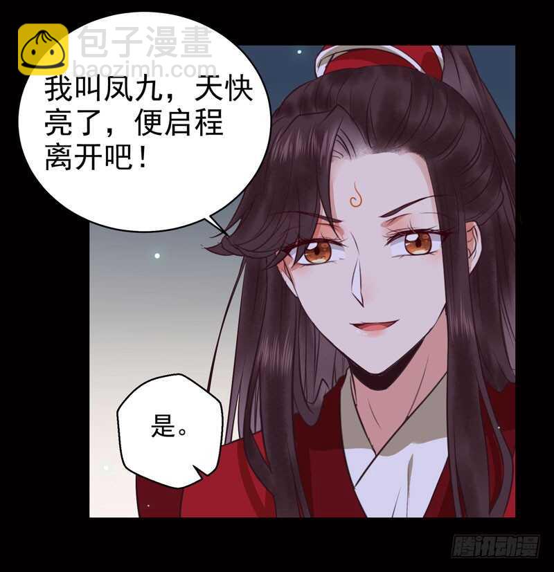 鬼醫鳳九 - 神魂木 - 1