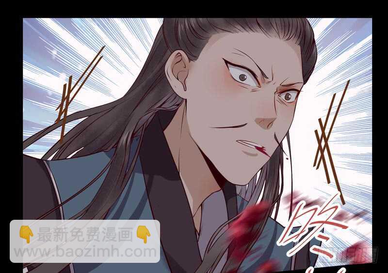 鬼醫鳳九 - 神魂木 - 3