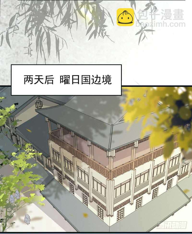 鬼醫鳳九 - 神魂木 - 6