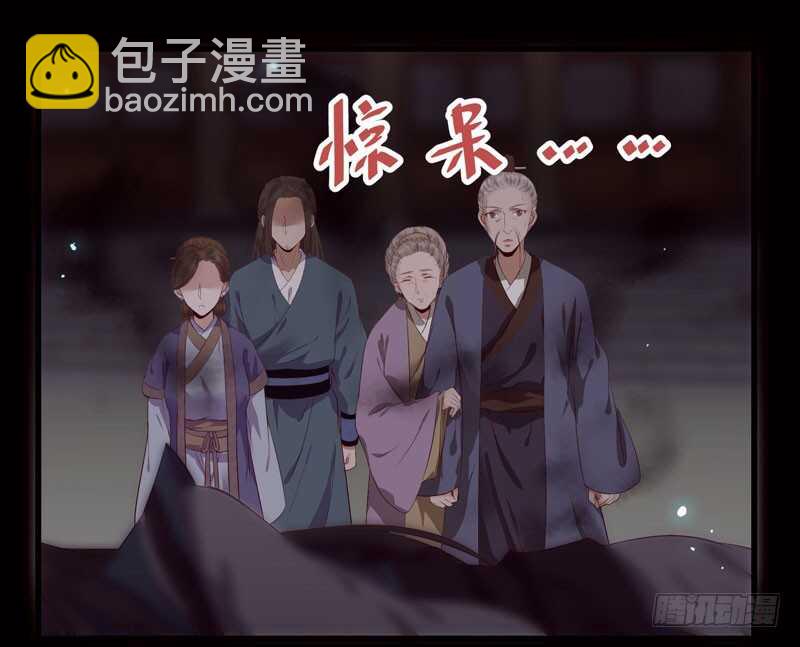 鬼醫鳳九 - 神魂木 - 2