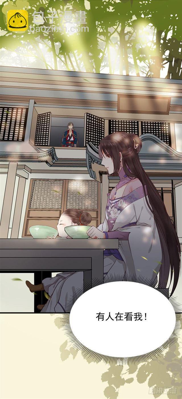 鬼醫鳳九 - 路遇癡漢 - 6