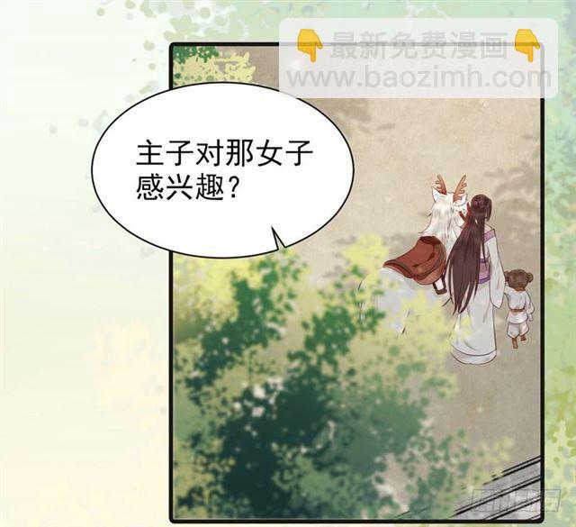 鬼醫鳳九 - 路遇癡漢 - 1