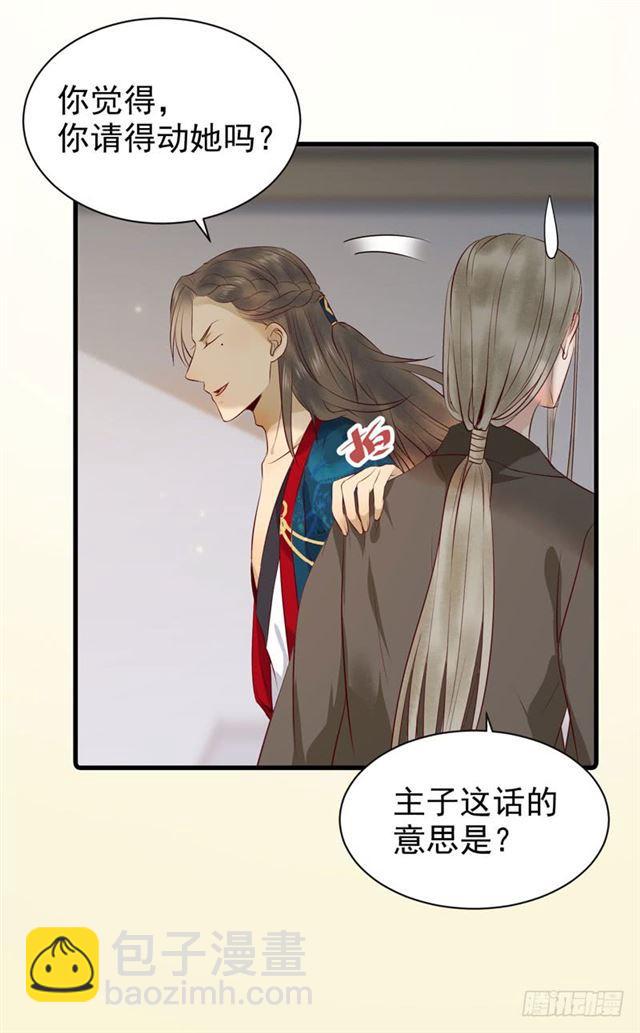 鬼醫鳳九 - 路遇癡漢 - 3