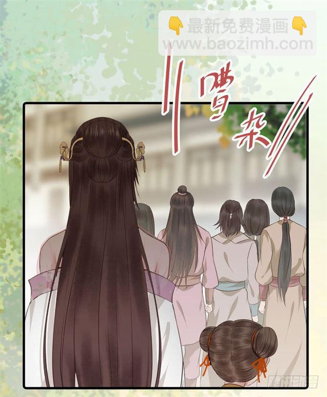 鬼醫鳳九 - 路遇癡漢 - 4