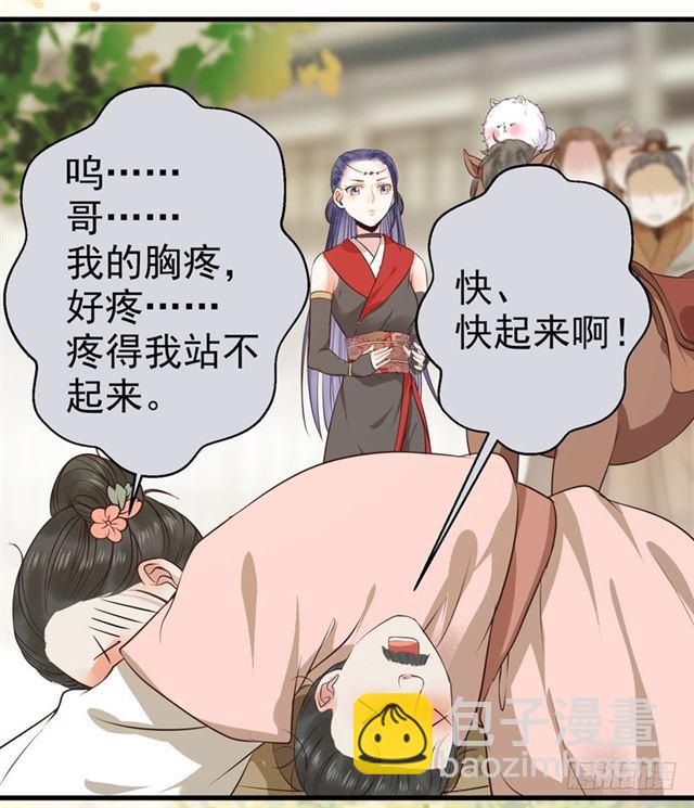 鬼醫鳳九 - 路遇癡漢 - 6