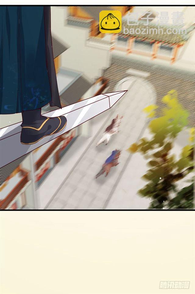 鬼醫鳳九 - 路遇癡漢 - 3