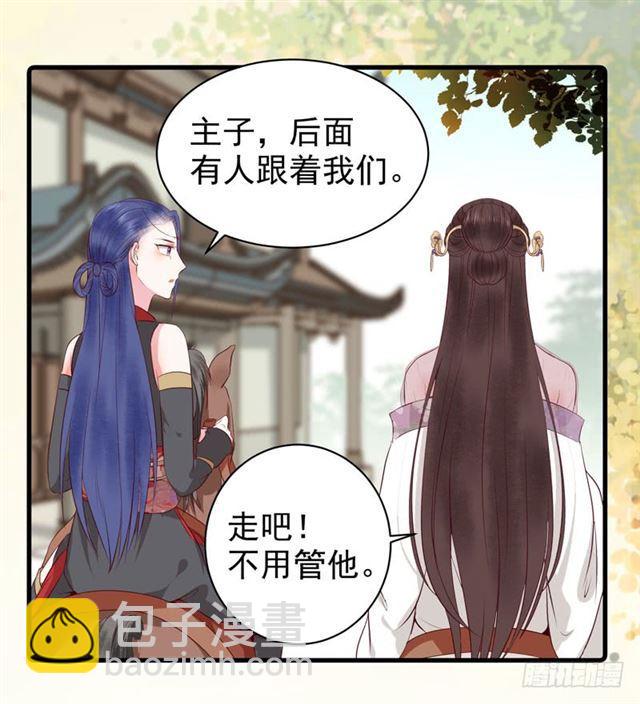 鬼醫鳳九 - 路遇癡漢 - 5