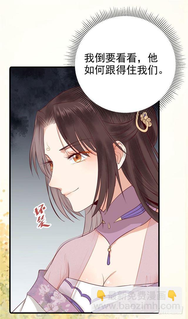 鬼醫鳳九 - 路遇癡漢 - 6