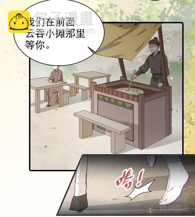 鬼醫鳳九 - 路遇癡漢 - 4