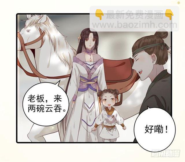 鬼醫鳳九 - 路遇癡漢 - 5