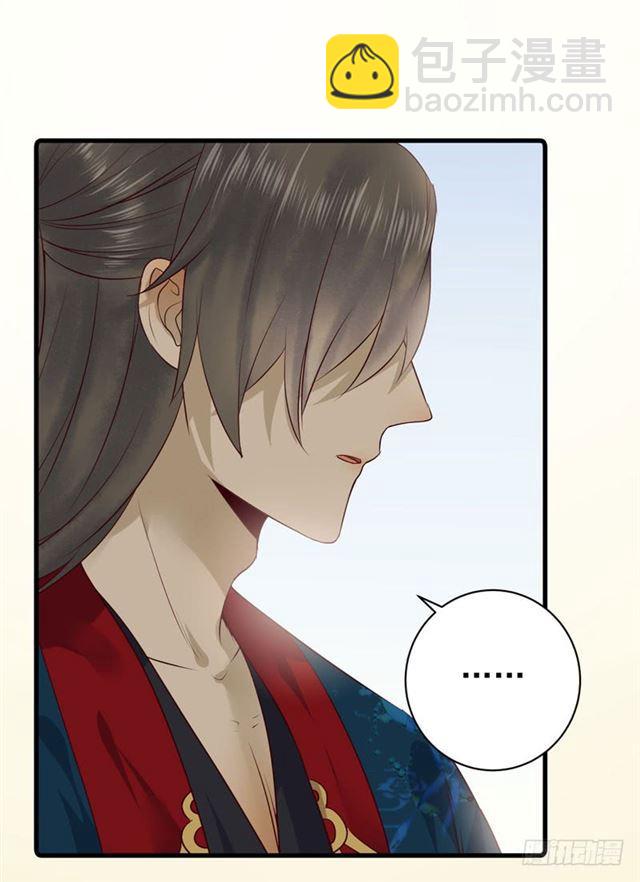 鬼醫鳳九 - 路遇癡漢 - 2