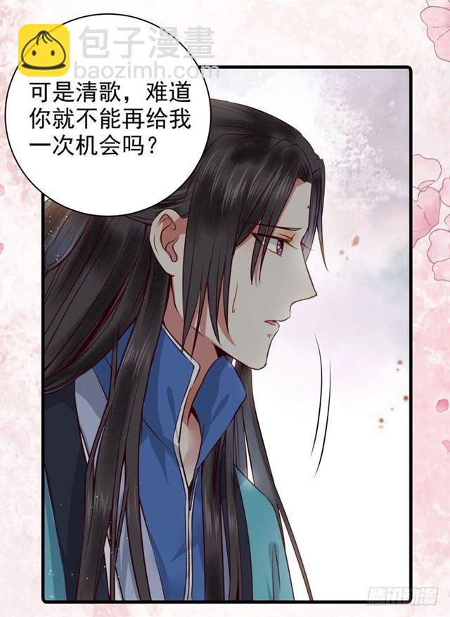 鬼醫鳳九 - 同意退親 - 4