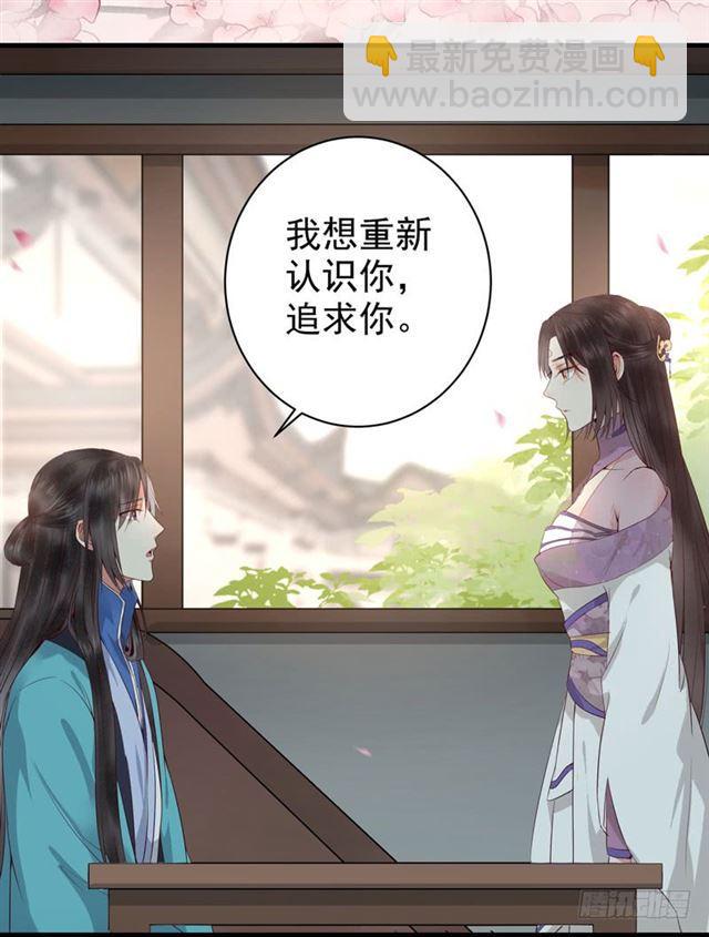 鬼醫鳳九 - 同意退親 - 3