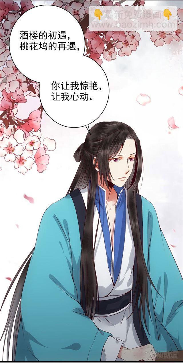 鬼醫鳳九 - 同意退親 - 4