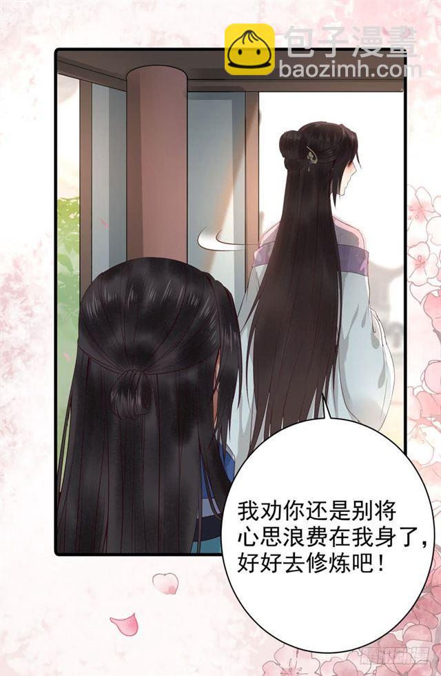 鬼醫鳳九 - 同意退親 - 5