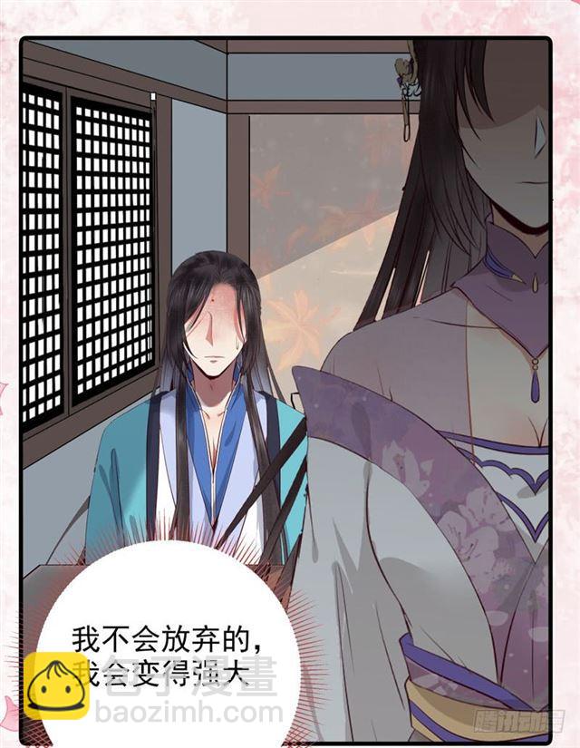 鬼醫鳳九 - 同意退親 - 6