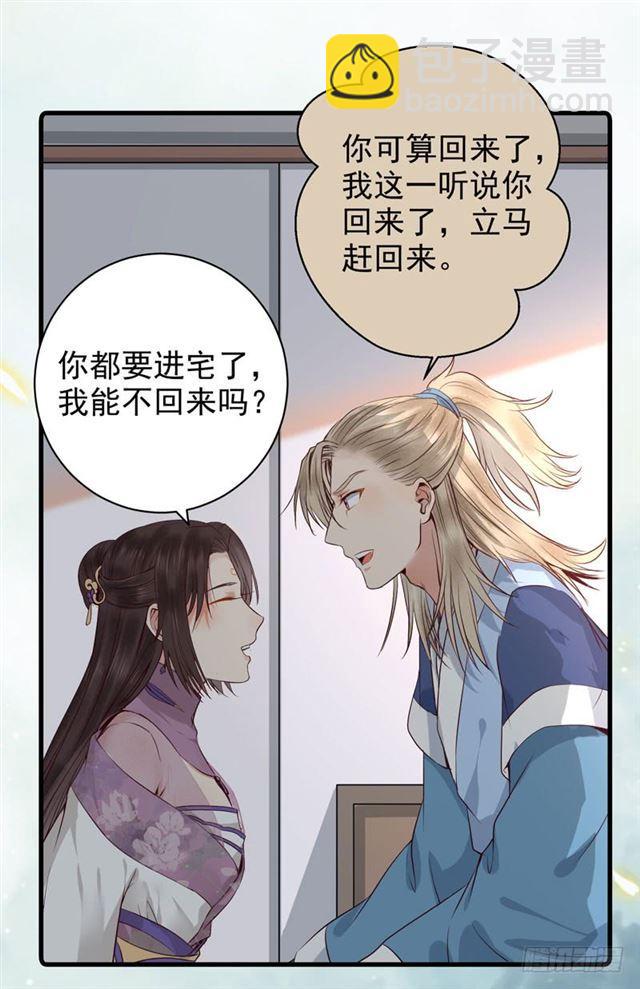 鬼醫鳳九 - 同意退親 - 4