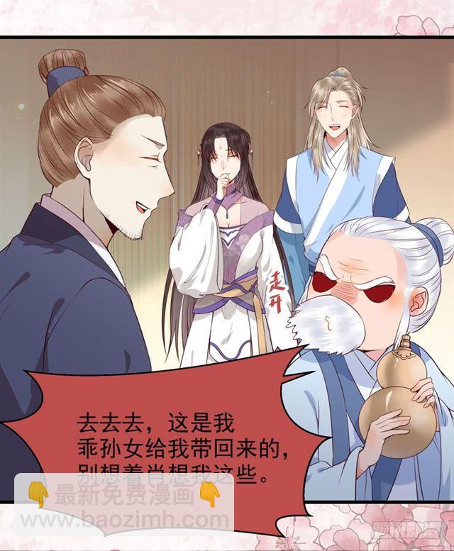 鬼醫鳳九 - 同意退親 - 5