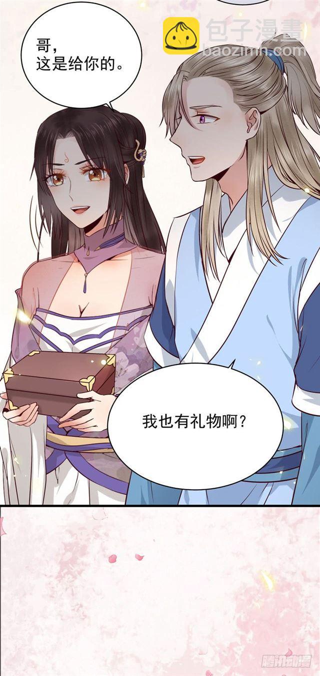 鬼醫鳳九 - 同意退親 - 7