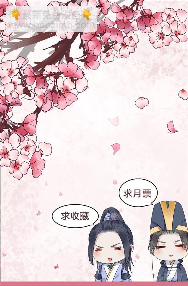 鬼醫鳳九 - 同意退親 - 1