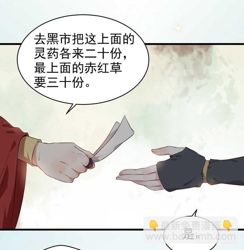 鬼醫鳳九 - 一聲巨響 - 1