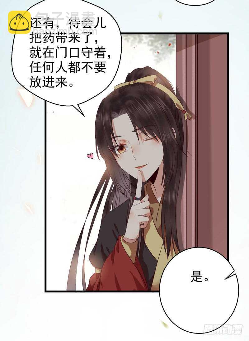 鬼醫鳳九 - 一聲巨響 - 2