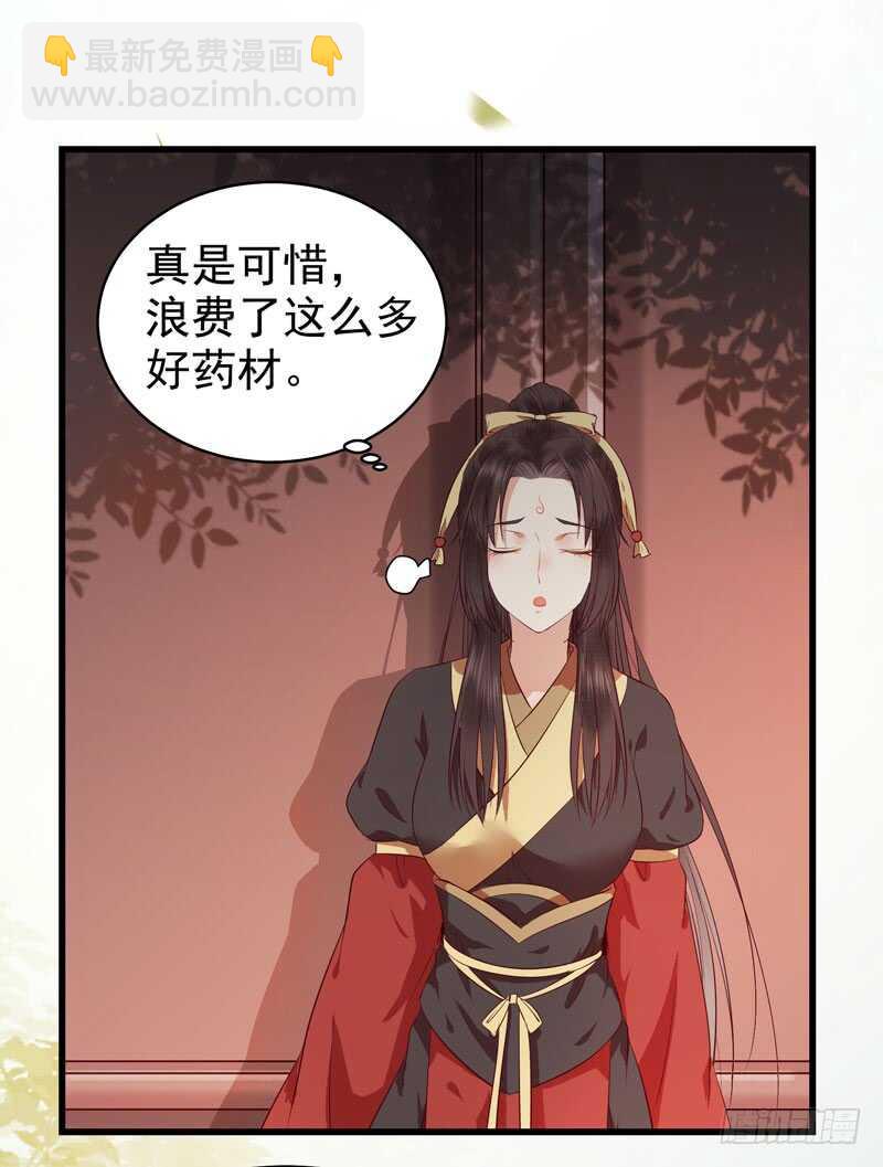 鬼醫鳳九 - 一聲巨響 - 3