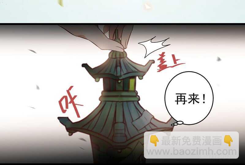 鬼醫鳳九 - 一聲巨響 - 5