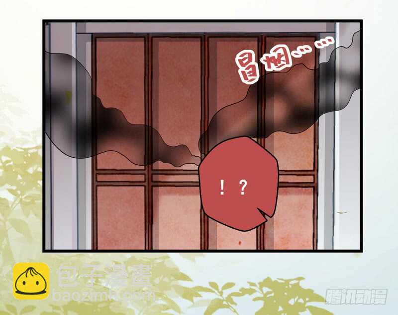 鬼醫鳳九 - 一聲巨響 - 4