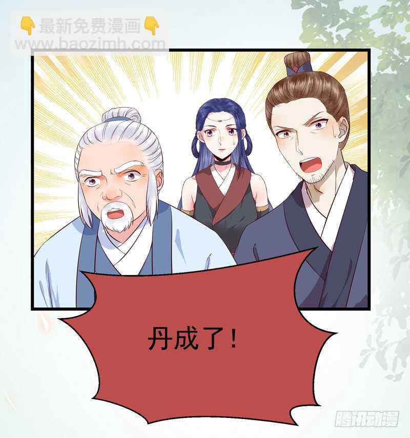 鬼醫鳳九 - 一聲巨響 - 3