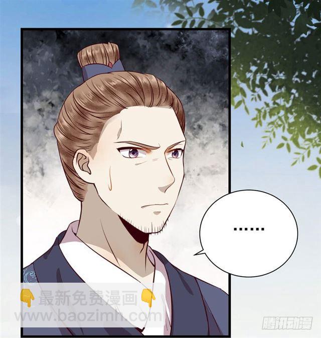 鬼醫鳳九 - 好奇害死貓 - 1