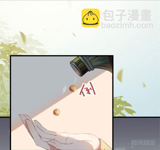 鬼醫鳳九 - 好奇害死貓 - 3