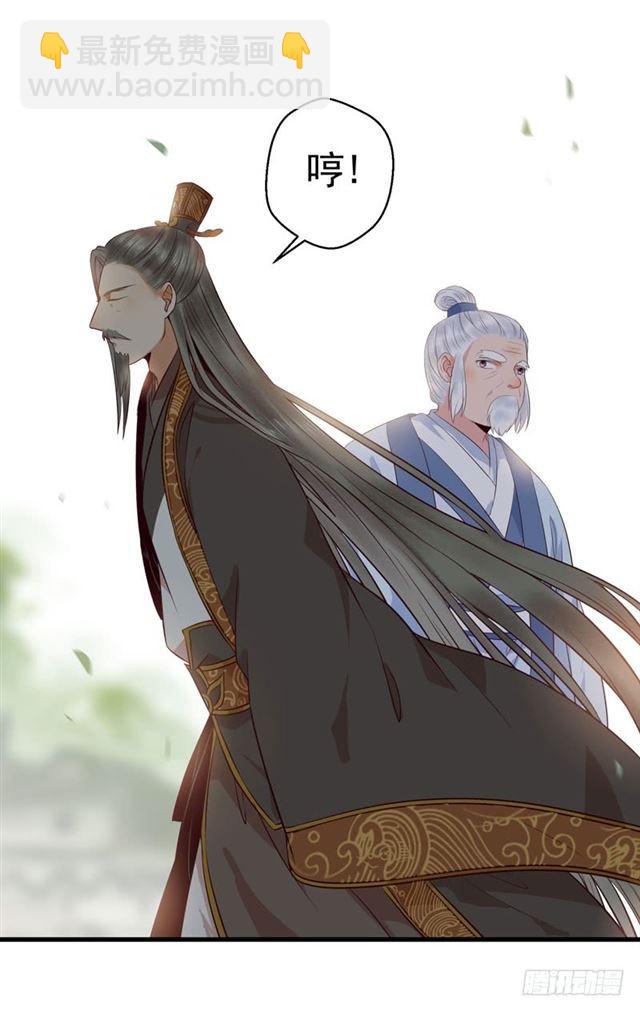 鬼醫鳳九 - 好奇害死貓 - 4