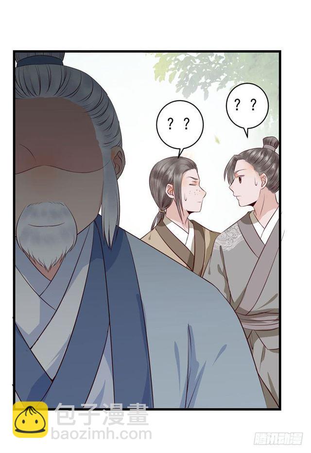 鬼醫鳳九 - 好奇害死貓 - 4