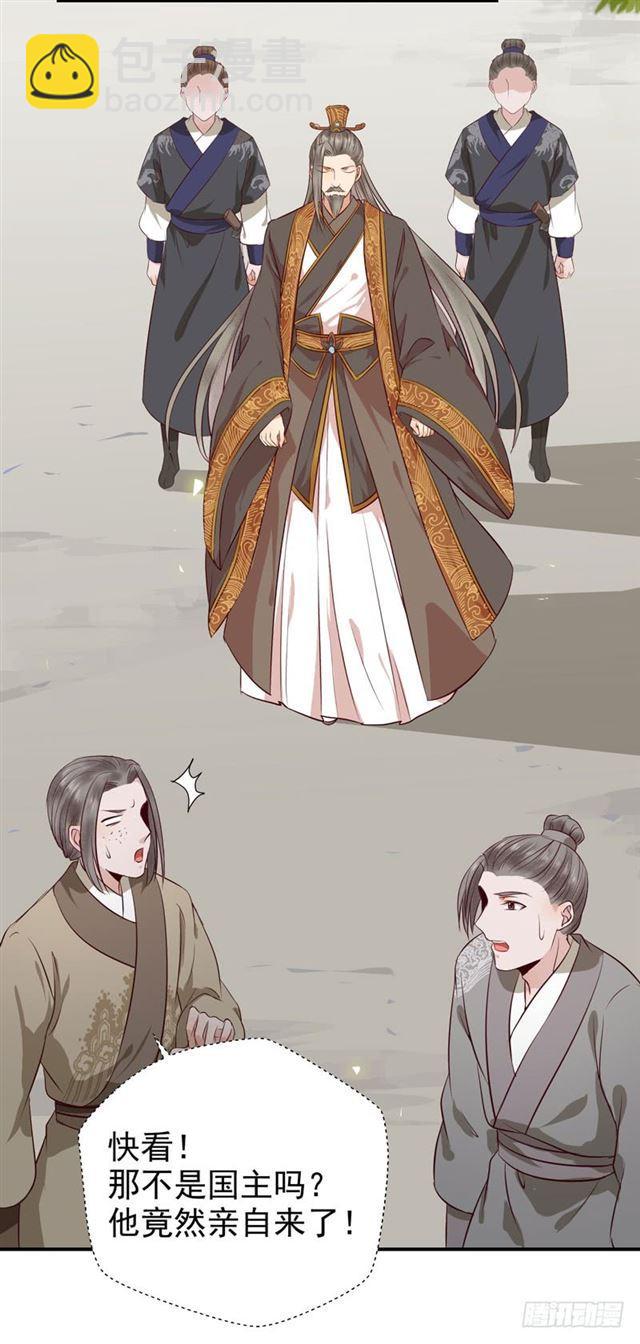 鬼醫鳳九 - 好奇害死貓 - 5