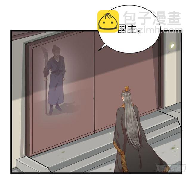 鬼醫鳳九 - 好奇害死貓 - 3