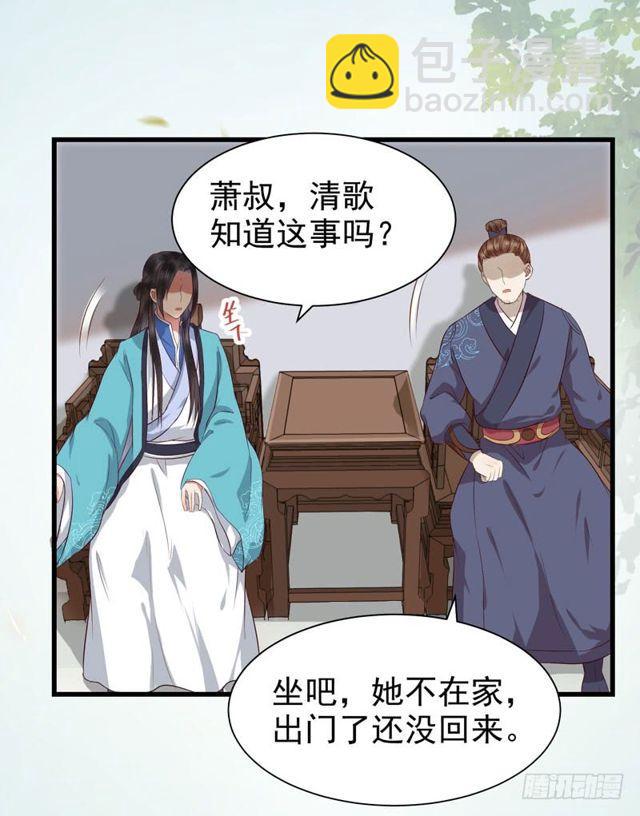 鬼醫鳳九 - 被趕出府 - 6