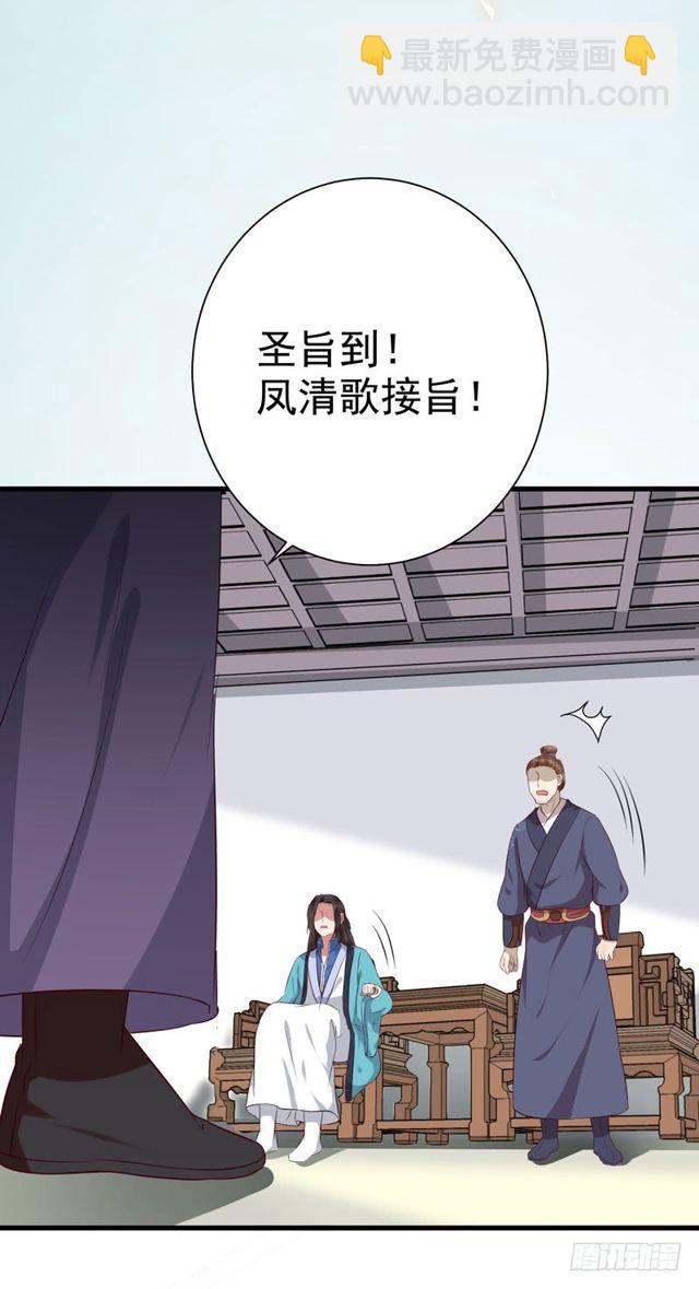 鬼醫鳳九 - 被趕出府 - 4