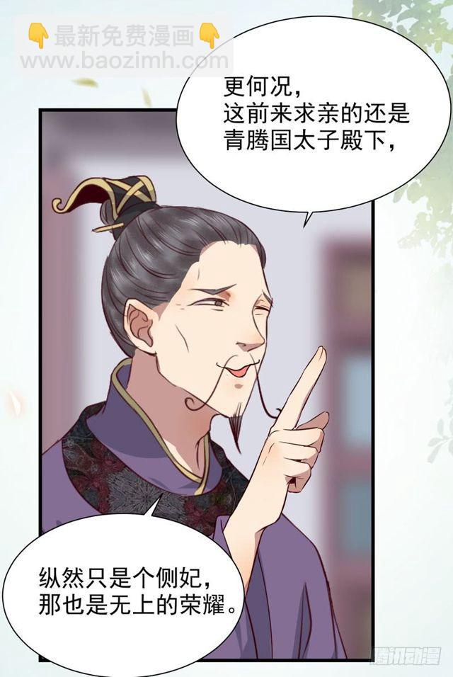 鬼醫鳳九 - 被趕出府 - 1