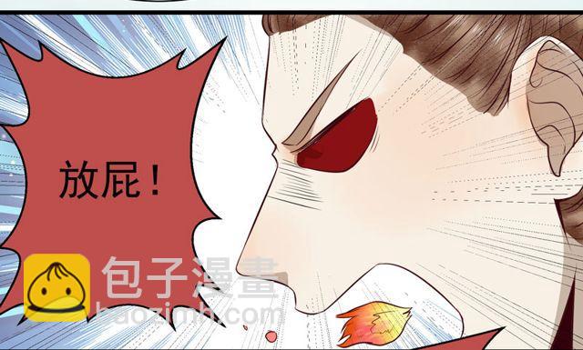 鬼醫鳳九 - 被趕出府 - 2