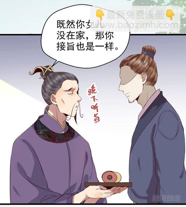 鬼醫鳳九 - 被趕出府 - 5