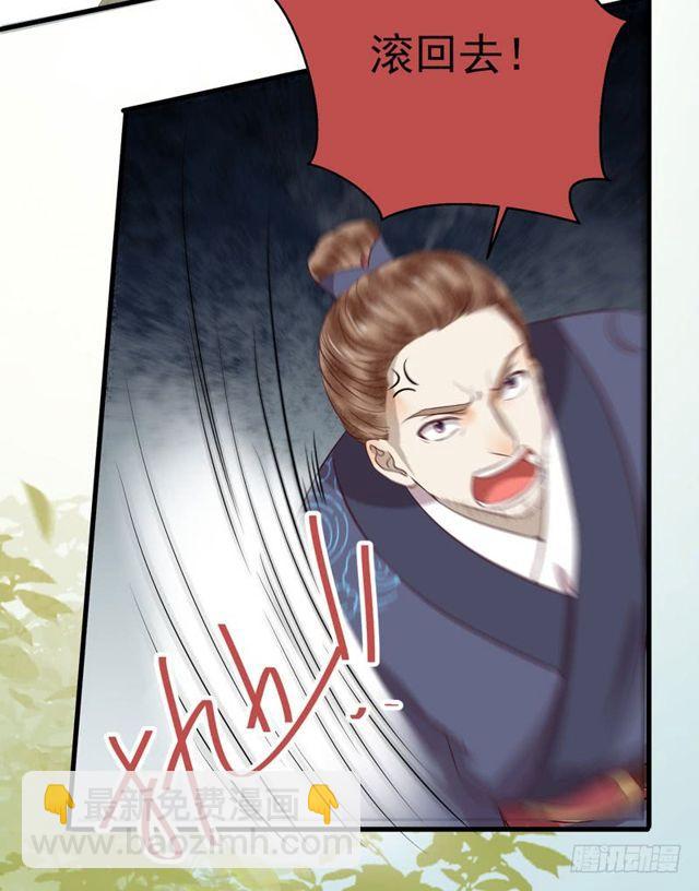 鬼醫鳳九 - 被趕出府 - 1