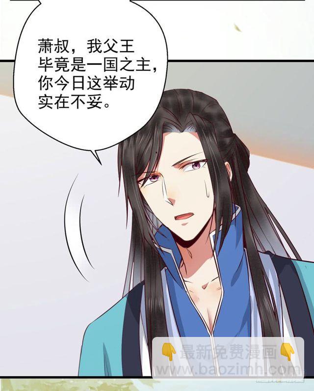 鬼醫鳳九 - 被趕出府 - 1